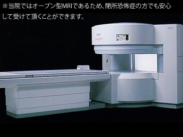 MRI検査開始のお知らせ